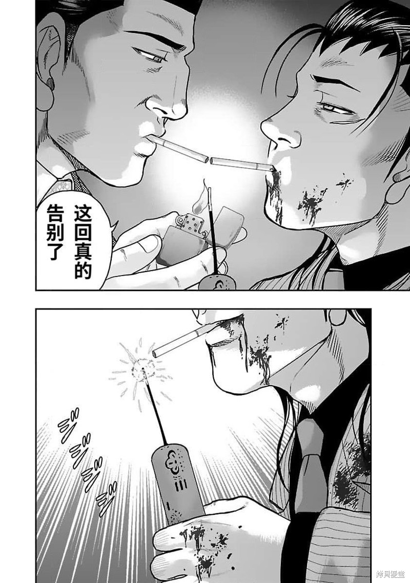 《热血高校crows外传-九头神龙男外传》第202话 第12页