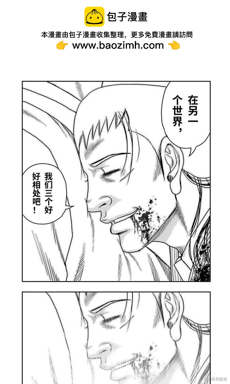 《热血高校crows外传-九头神龙男外传》第202话 第17页