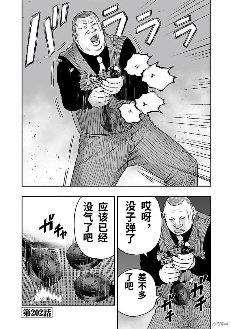 《热血高校crows外传-九头神龙男外传》第202话 第1页