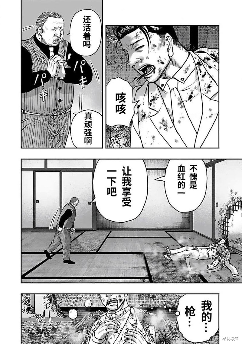 《热血高校crows外传-九头神龙男外传》第202话 第4页