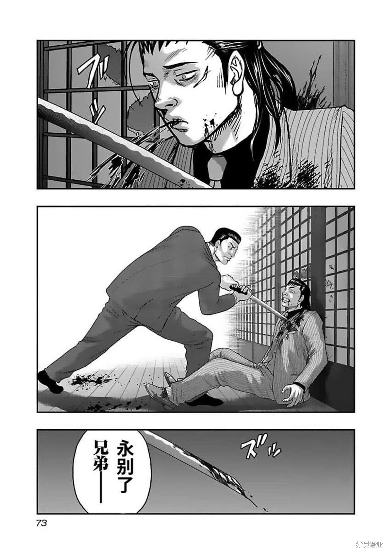 《热血高校crows外传-九头神龙男外传》第202话 第9页
