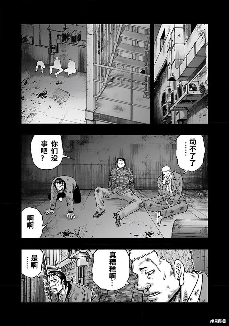 《热血高校crows外传-九头神龙男外传》第201话 第13页