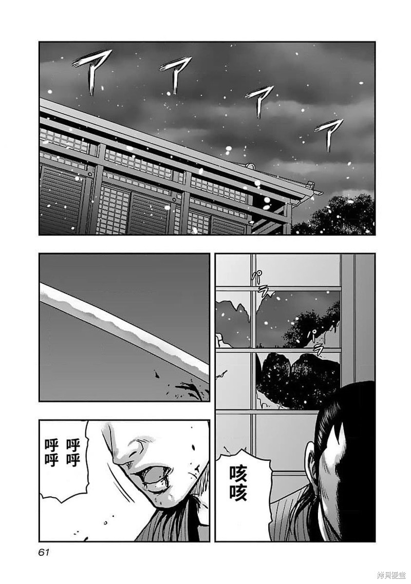 《热血高校crows外传-九头神龙男外传》第201话 第17页