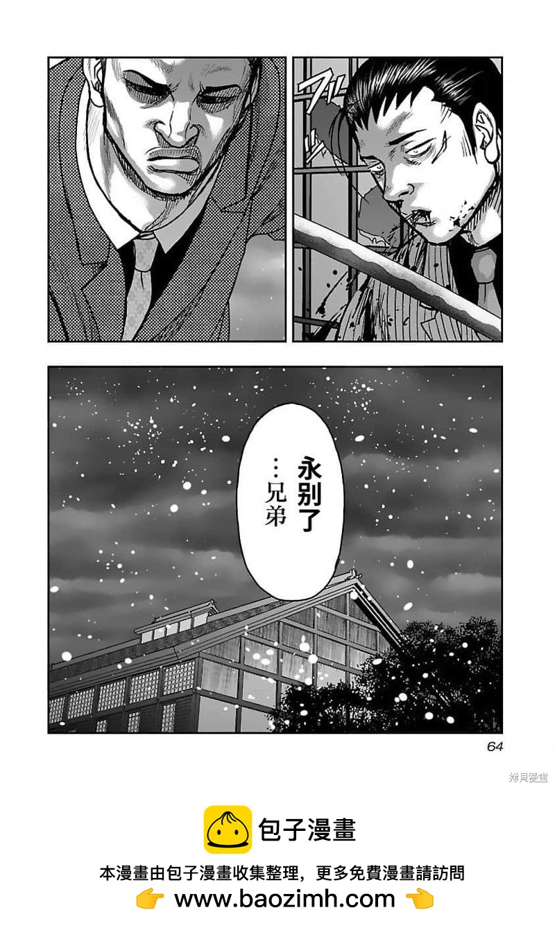 《热血高校crows外传-九头神龙男外传》第201话 第20页