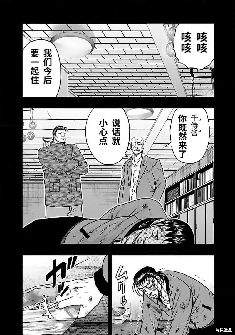 《热血高校crows外传-九头神龙男外传》第201话 第5页