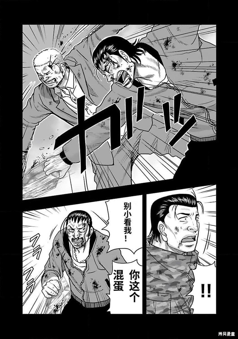 《热血高校crows外传-九头神龙男外传》第201话 第6页