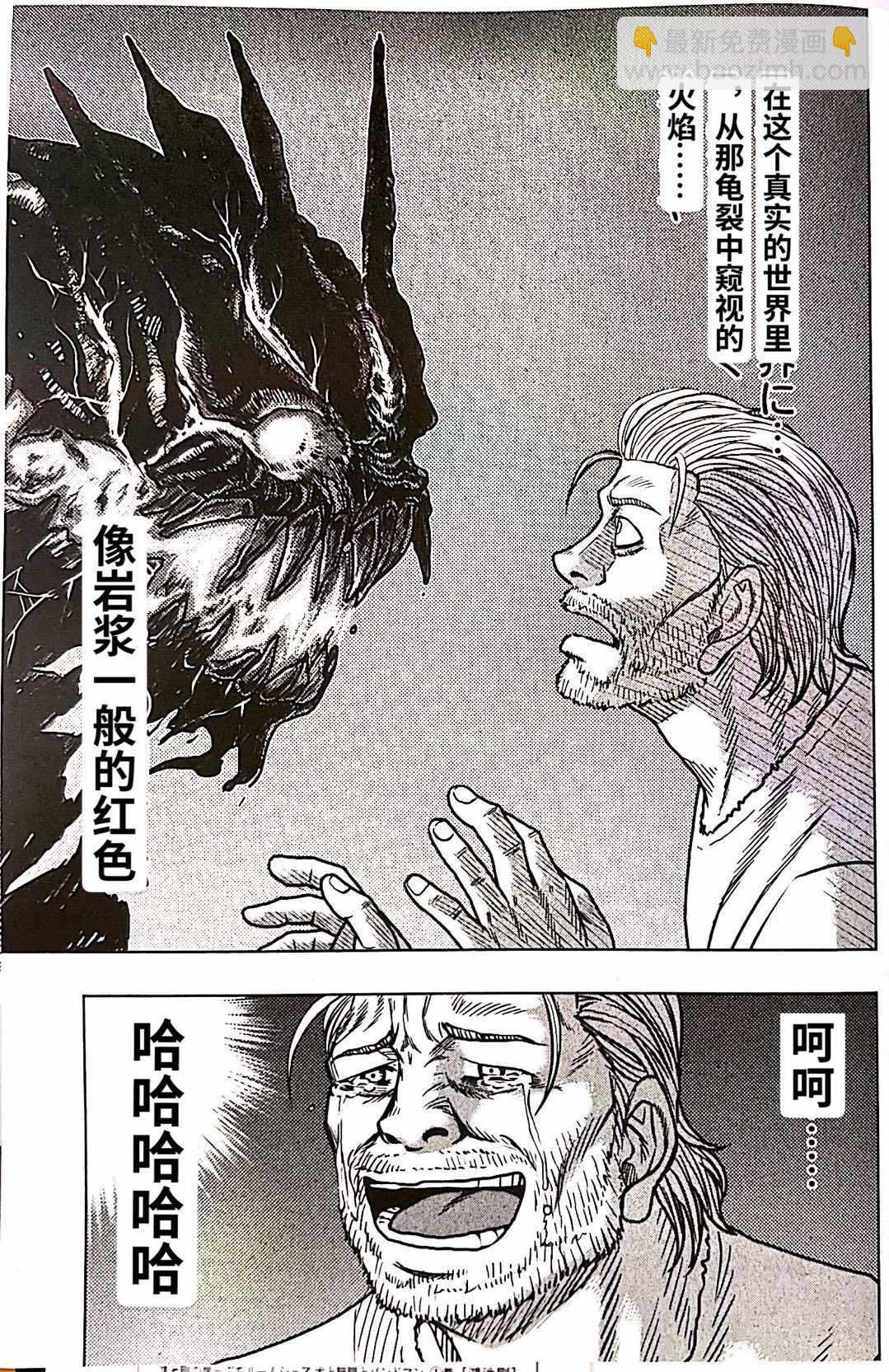 《热血高校crows外传-九头神龙男外传》第92话 第19页