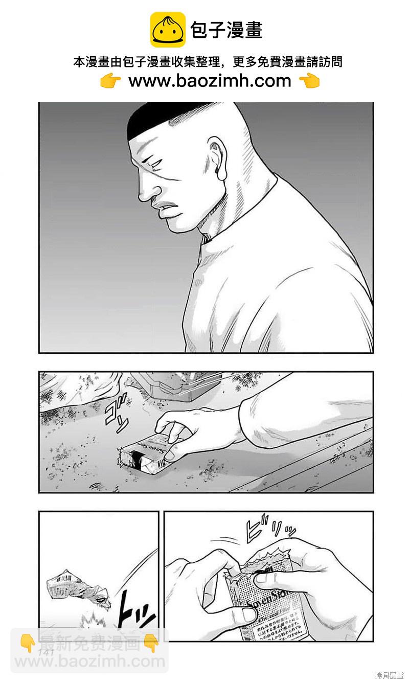 《热血高校crows外传-九头神龙男外传》第205话 第14页