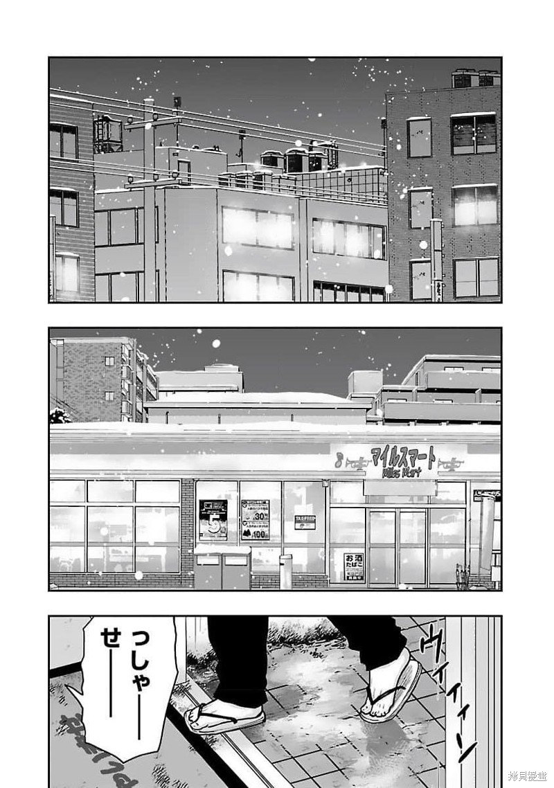 《热血高校crows外传-九头神龙男外传》第205话 第15页