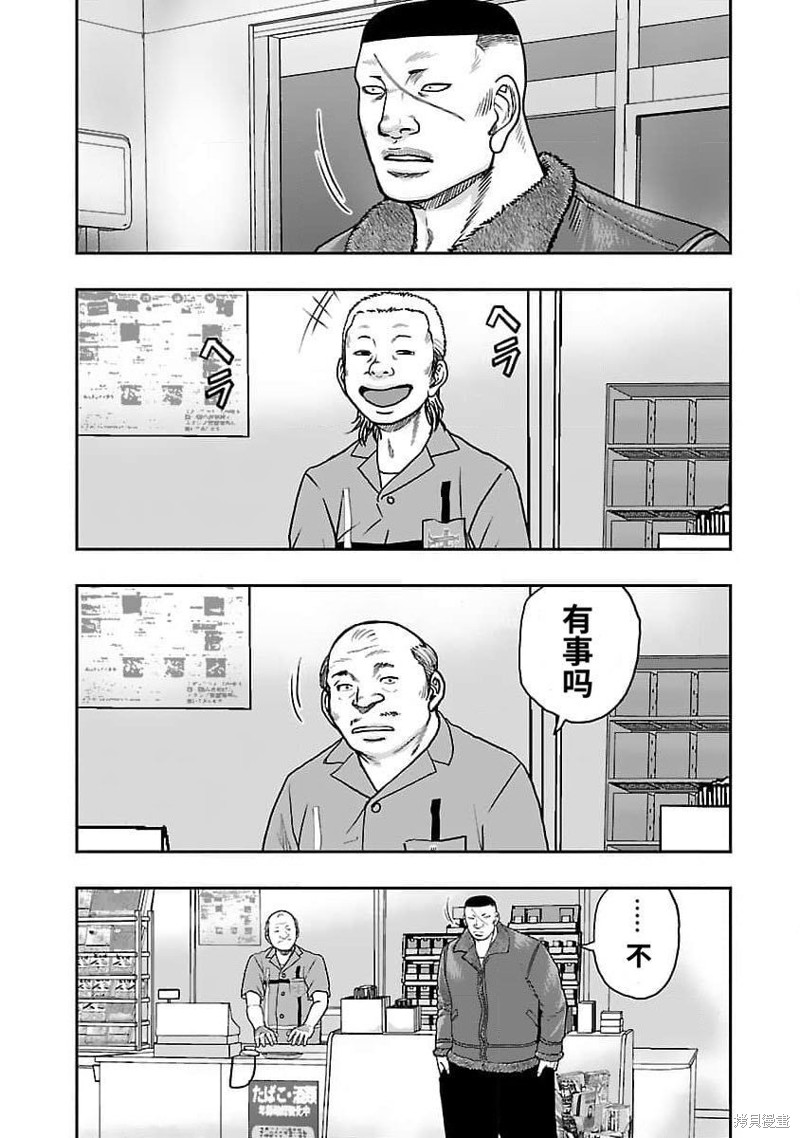 《热血高校crows外传-九头神龙男外传》第205话 第16页