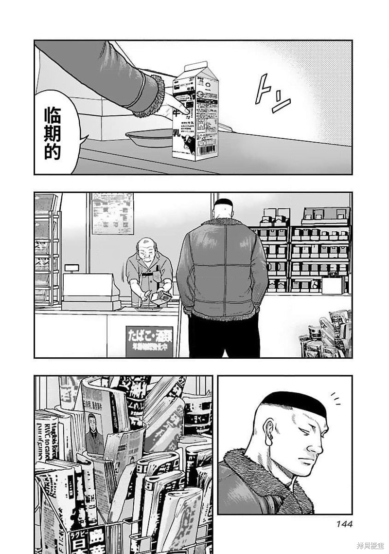 《热血高校crows外传-九头神龙男外传》第205话 第17页