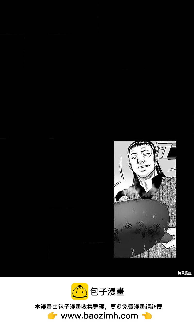《热血高校crows外传-九头神龙男外传》第205话 第21页