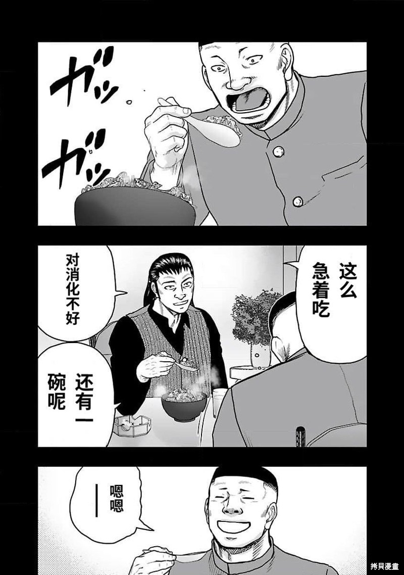 《热血高校crows外传-九头神龙男外传》第205话 第5页