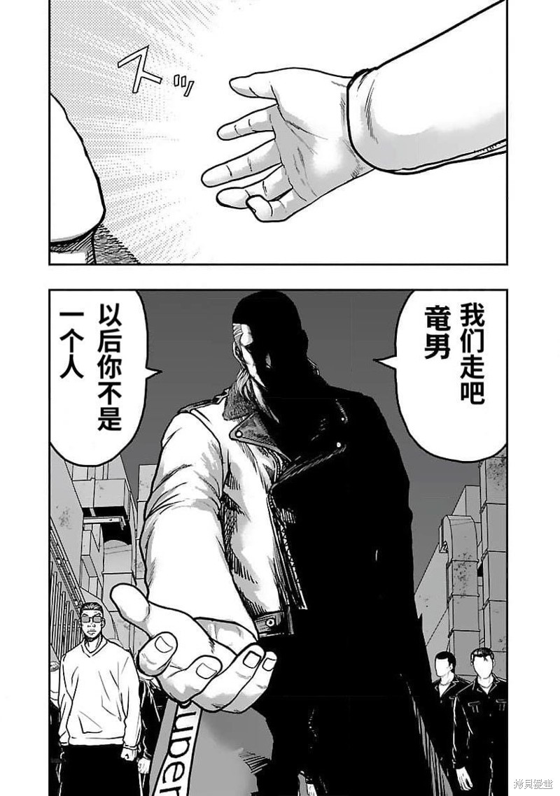 《热血高校crows外传-九头神龙男外传》第207话 第12页