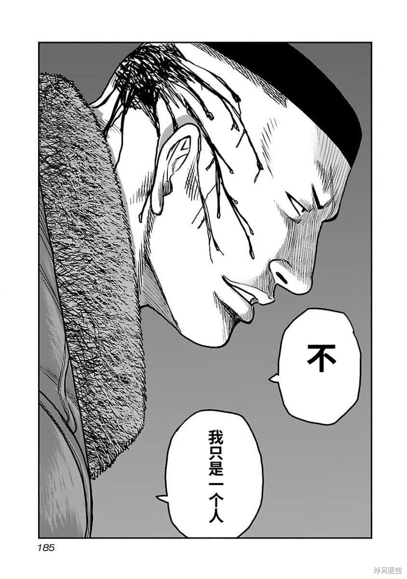 《热血高校crows外传-九头神龙男外传》第207话 第15页