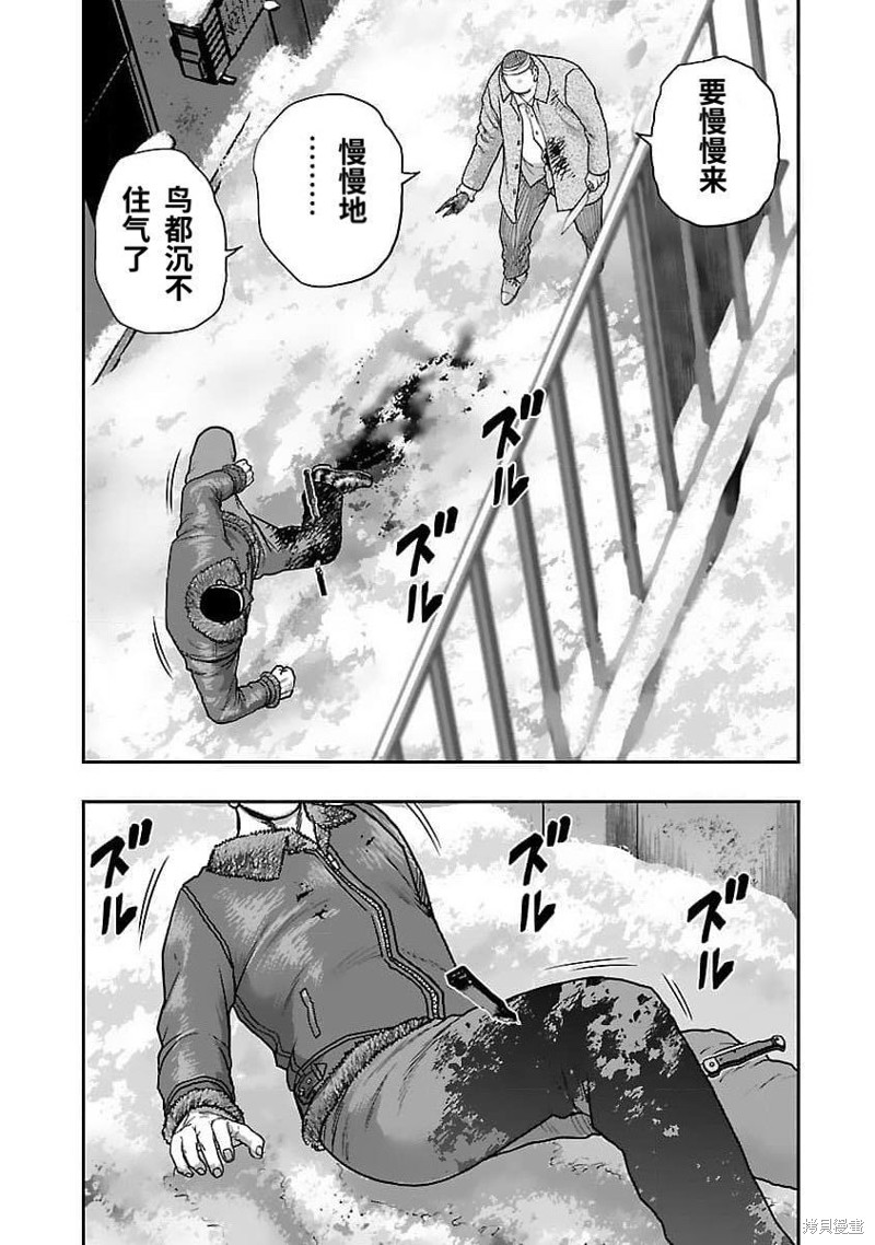 《热血高校crows外传-九头神龙男外传》第207话 第3页
