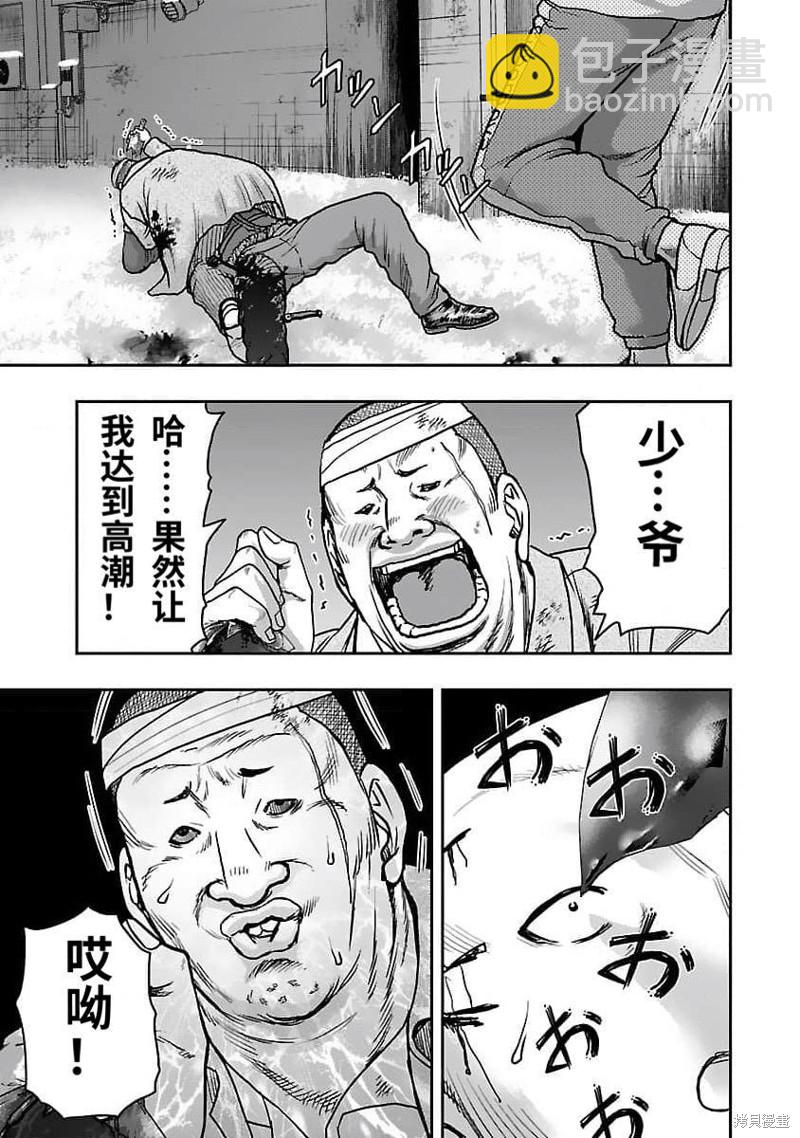 《热血高校crows外传-九头神龙男外传》第207话 第7页