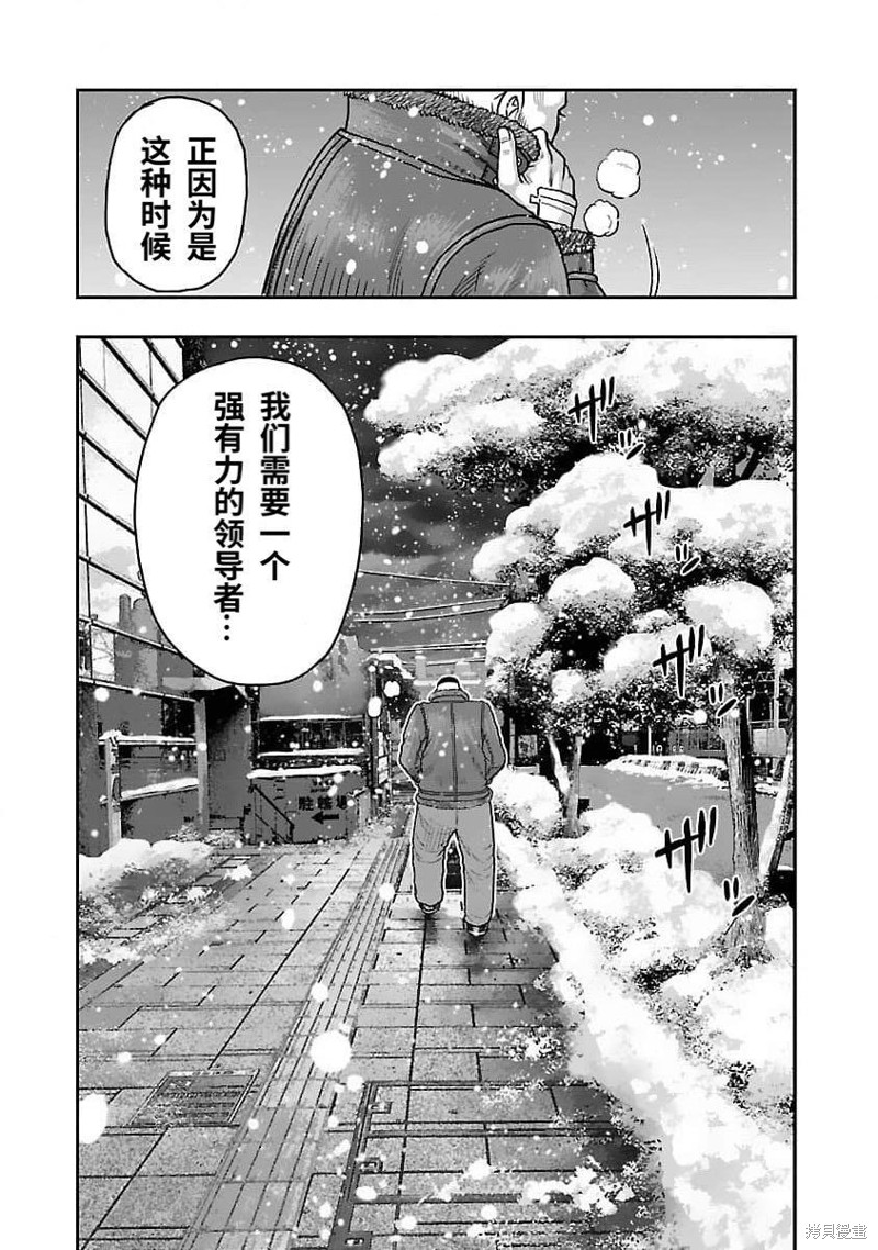 《热血高校crows外传-九头神龙男外传》第206话 第18页