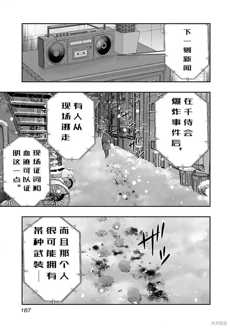 《热血高校crows外传-九头神龙男外传》第206话 第19页