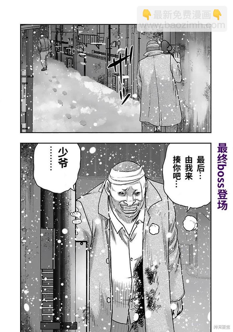 《热血高校crows外传-九头神龙男外传》第206话 第20页