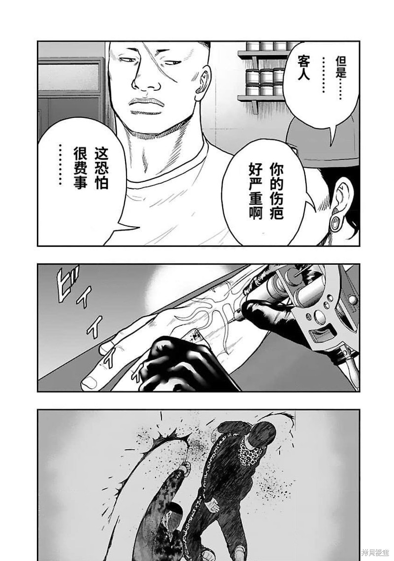 《热血高校crows外传-九头神龙男外传》第206话 第5页