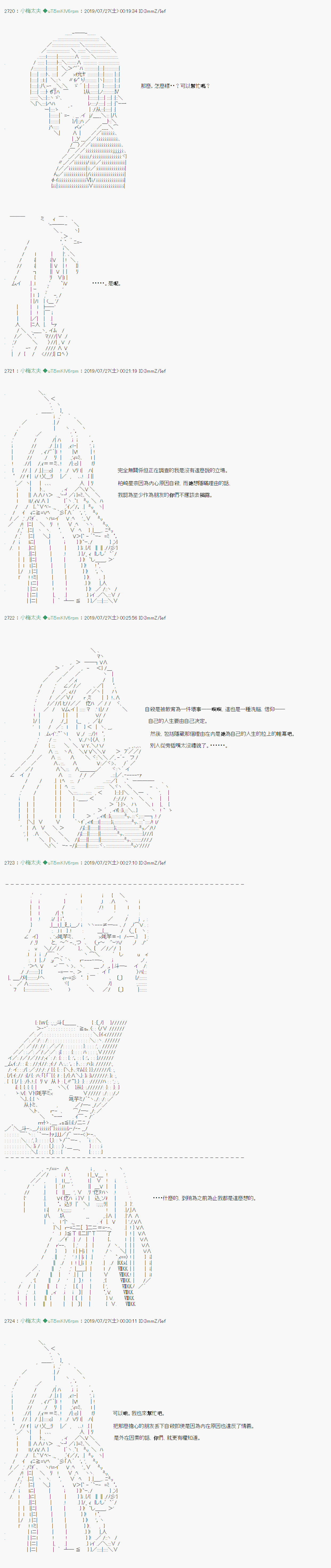 《热血高校crows外传-九头神龙男外传》永咲樱之怪 02 第12页
