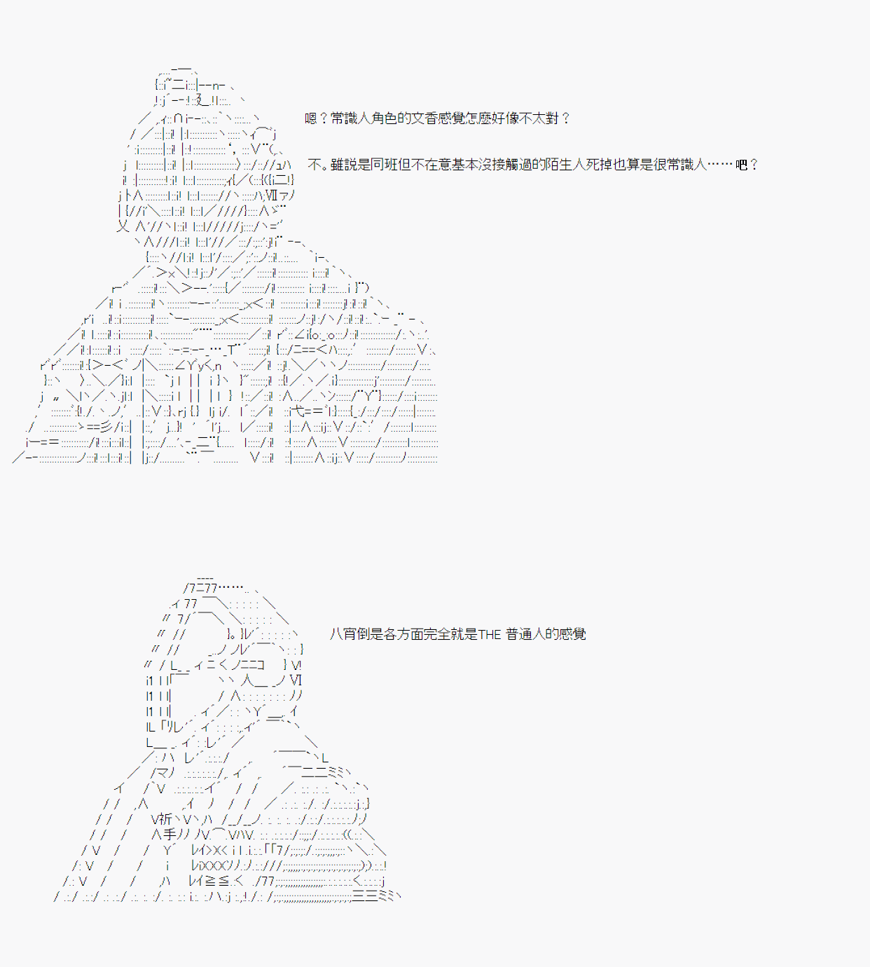 《热血高校crows外传-九头神龙男外传》永咲樱之怪 02 第14页