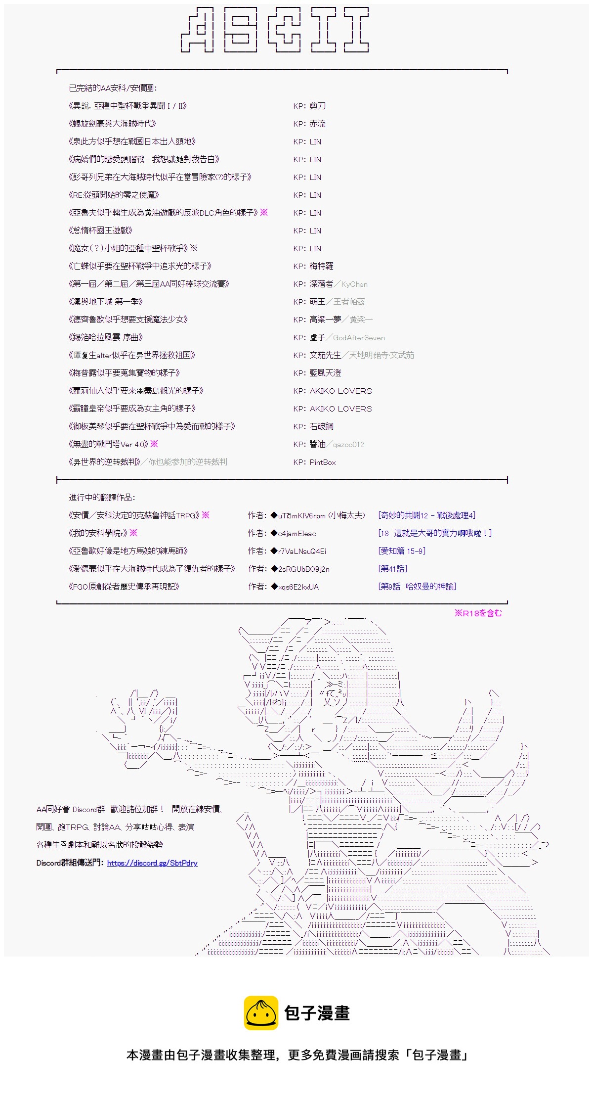 《热血高校crows外传-九头神龙男外传》永咲樱之怪 02 第16页