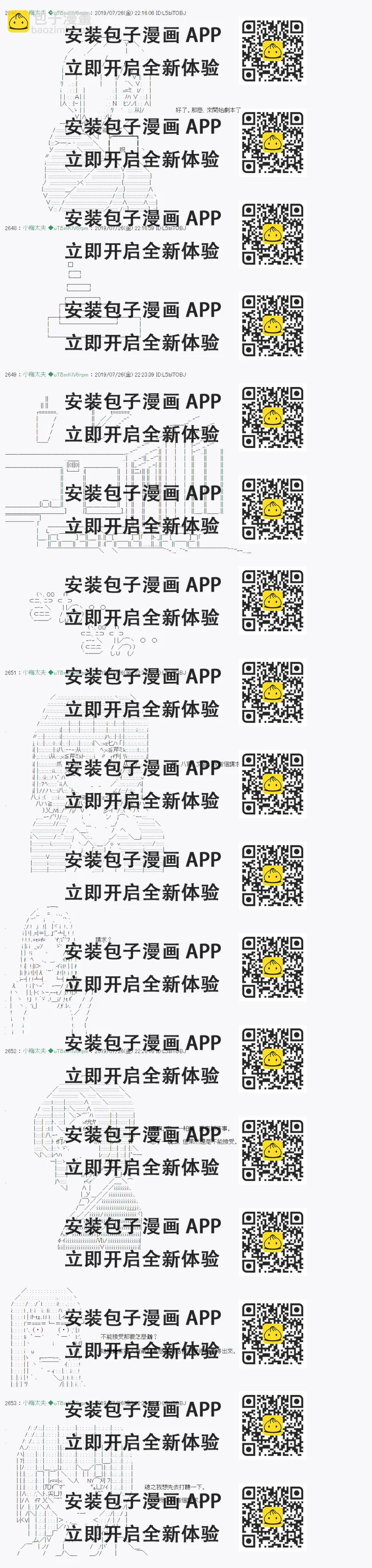 《热血高校crows外传-九头神龙男外传》永咲樱之怪 02 第2页