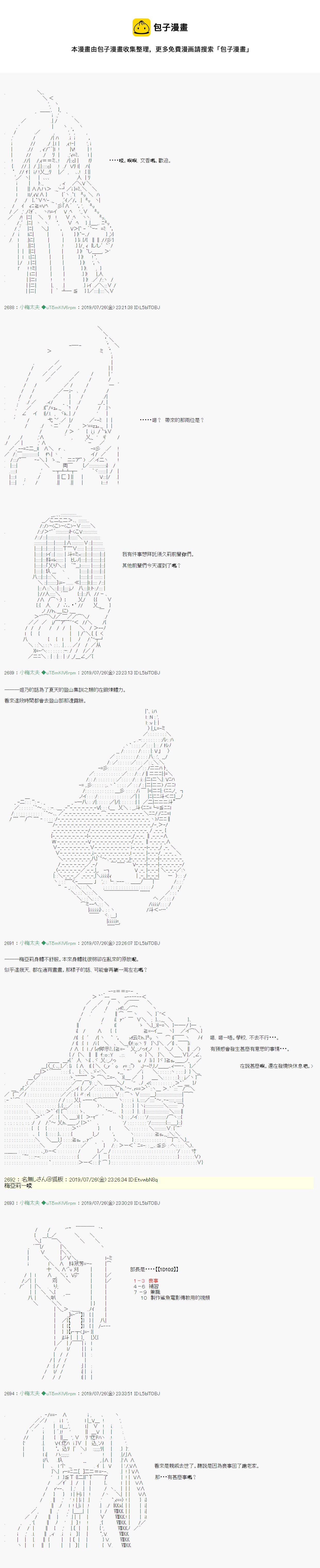 《热血高校crows外传-九头神龙男外传》永咲樱之怪 02 第7页