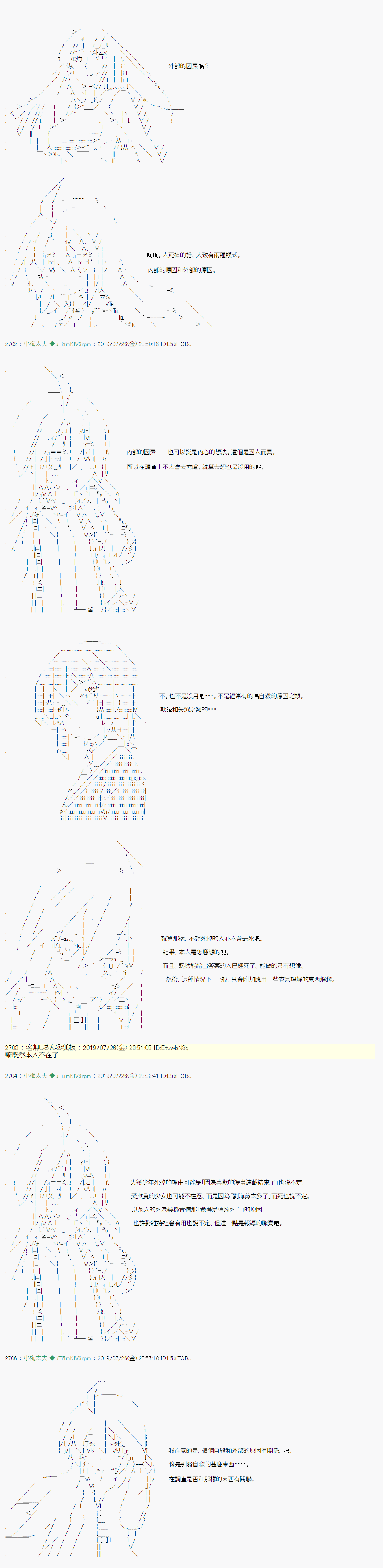 《热血高校crows外传-九头神龙男外传》永咲樱之怪 02 第9页