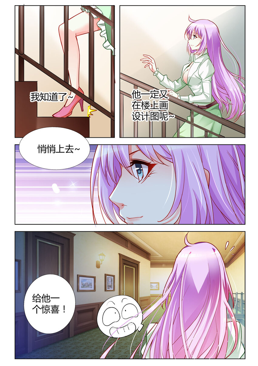 《黑化女主从抛弃开始》2 第2话 第1页
