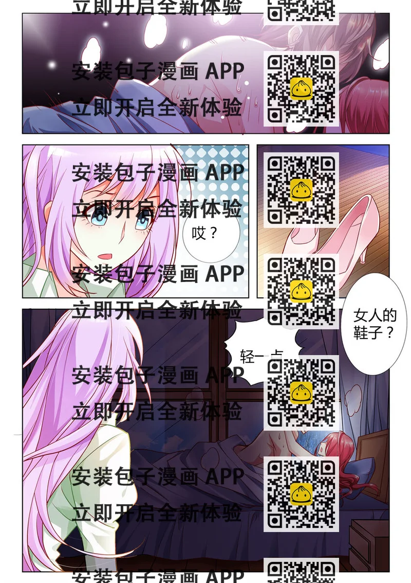 《黑化女主从抛弃开始》2 第2话 第2页