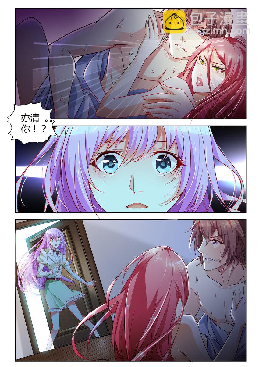 《黑化女主从抛弃开始》2 第2话 第3页