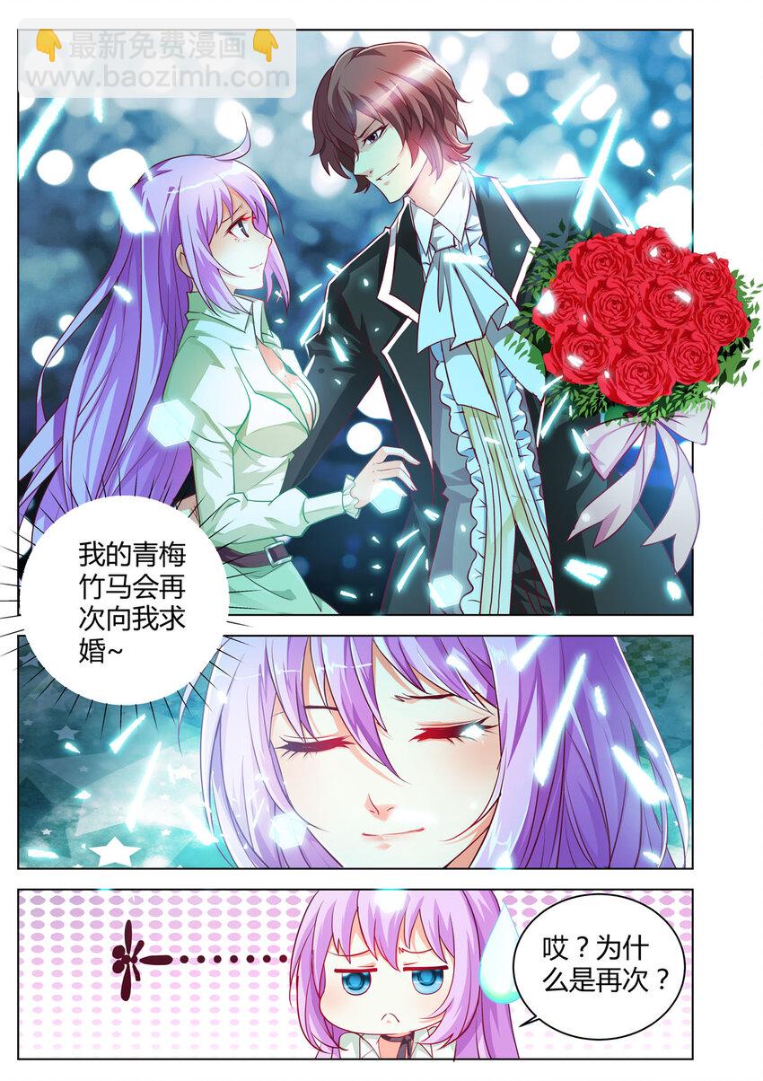 《黑化女主从抛弃开始》1 第1话 第2页