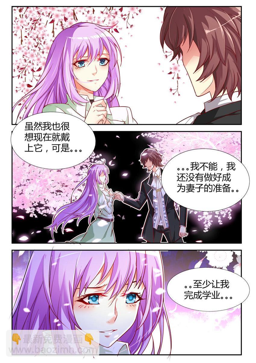 《黑化女主从抛弃开始》1 第1话 第4页