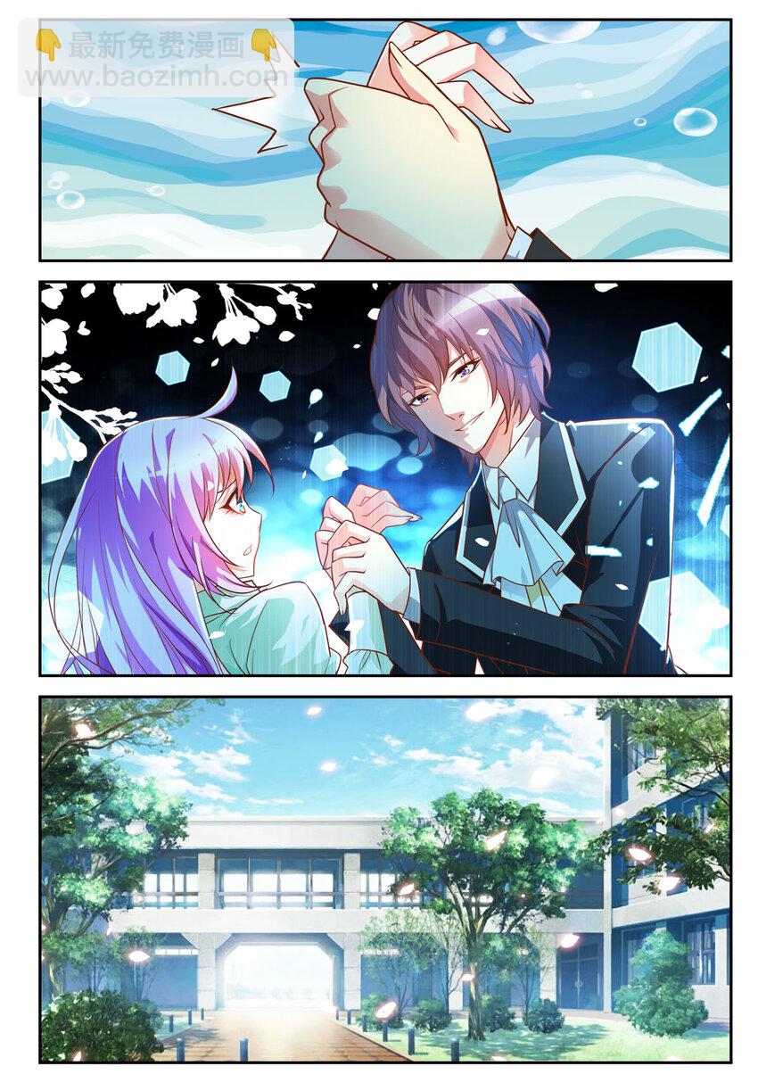 《黑化女主从抛弃开始》1 第1话 第5页