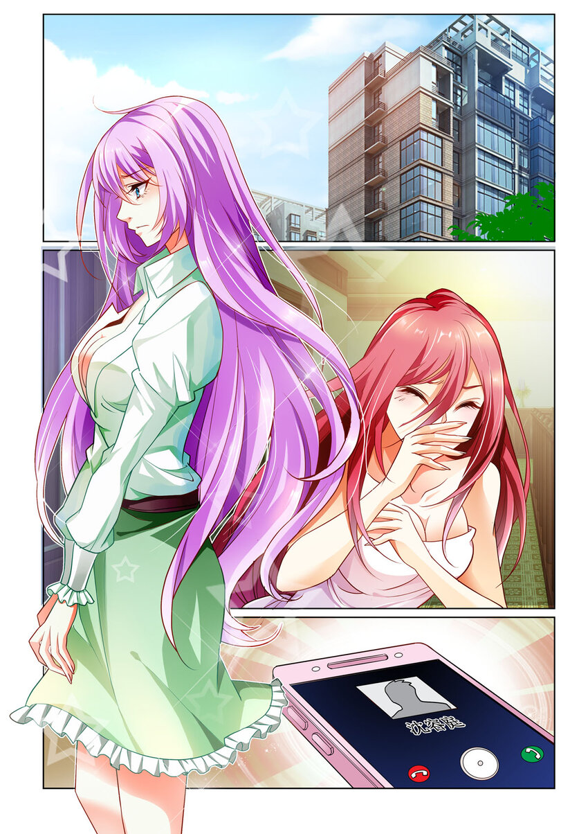 《黑化女主从抛弃开始》3 第3话 第1页