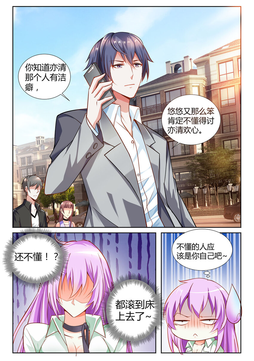 《黑化女主从抛弃开始》3 第3话 第4页