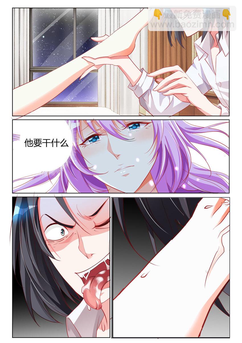 《黑化女主从抛弃开始》8 第8话 第3页