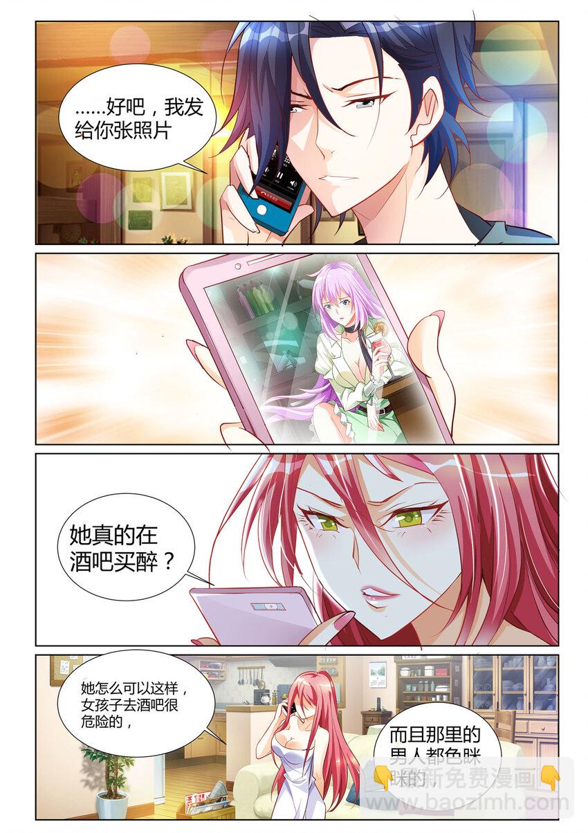 《黑化女主从抛弃开始》5 第5话 第3页