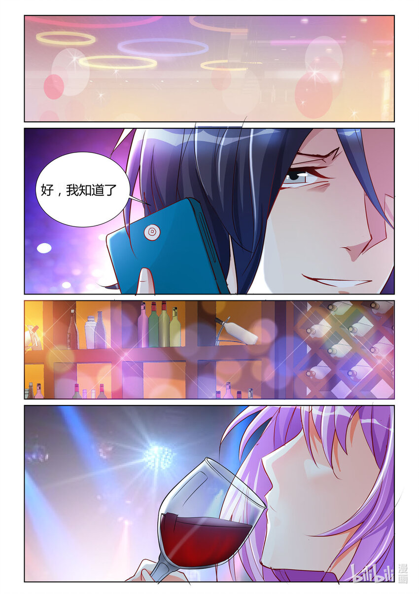 《黑化女主从抛弃开始》5 第5话 第5页
