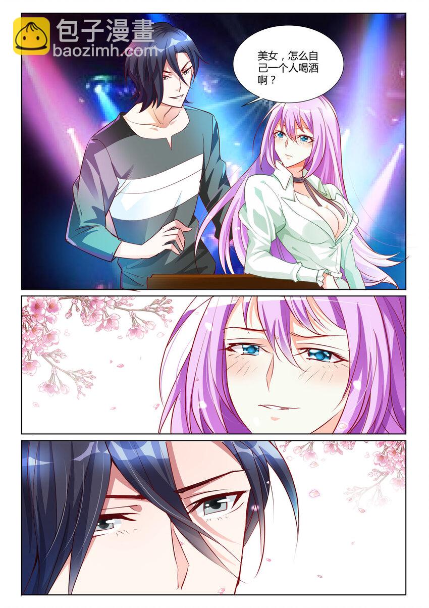 《黑化女主从抛弃开始》6 第6话 第2页