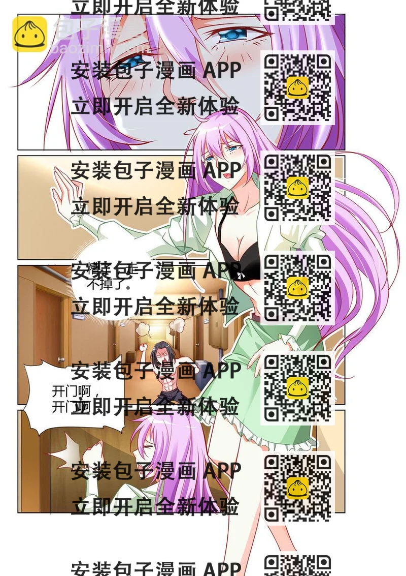 《黑化女主从抛弃开始》9 第9话 第2页