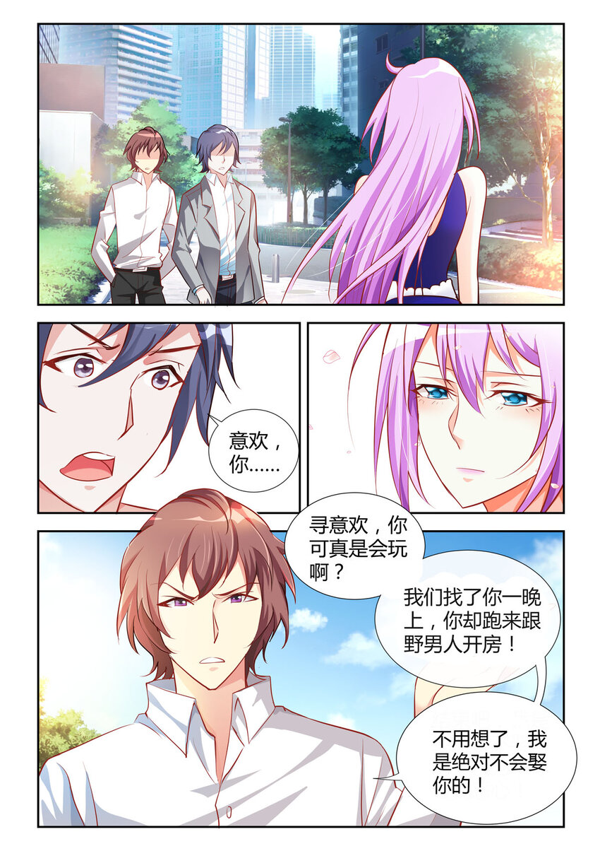 《黑化女主从抛弃开始》11 第11话 第1页