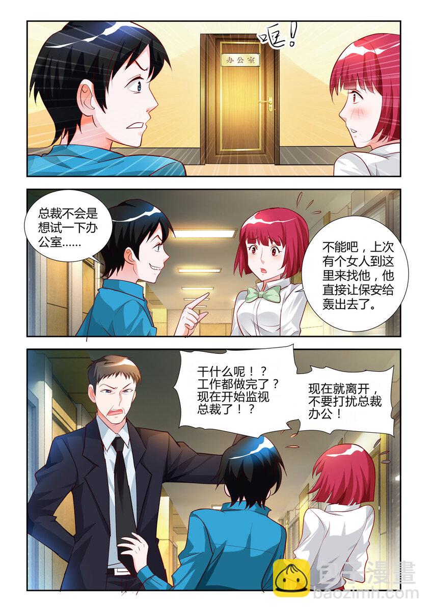 《黑化女主从抛弃开始》14 第14话 第2页