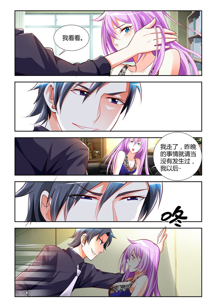《黑化女主从抛弃开始》14 第14话 第4页