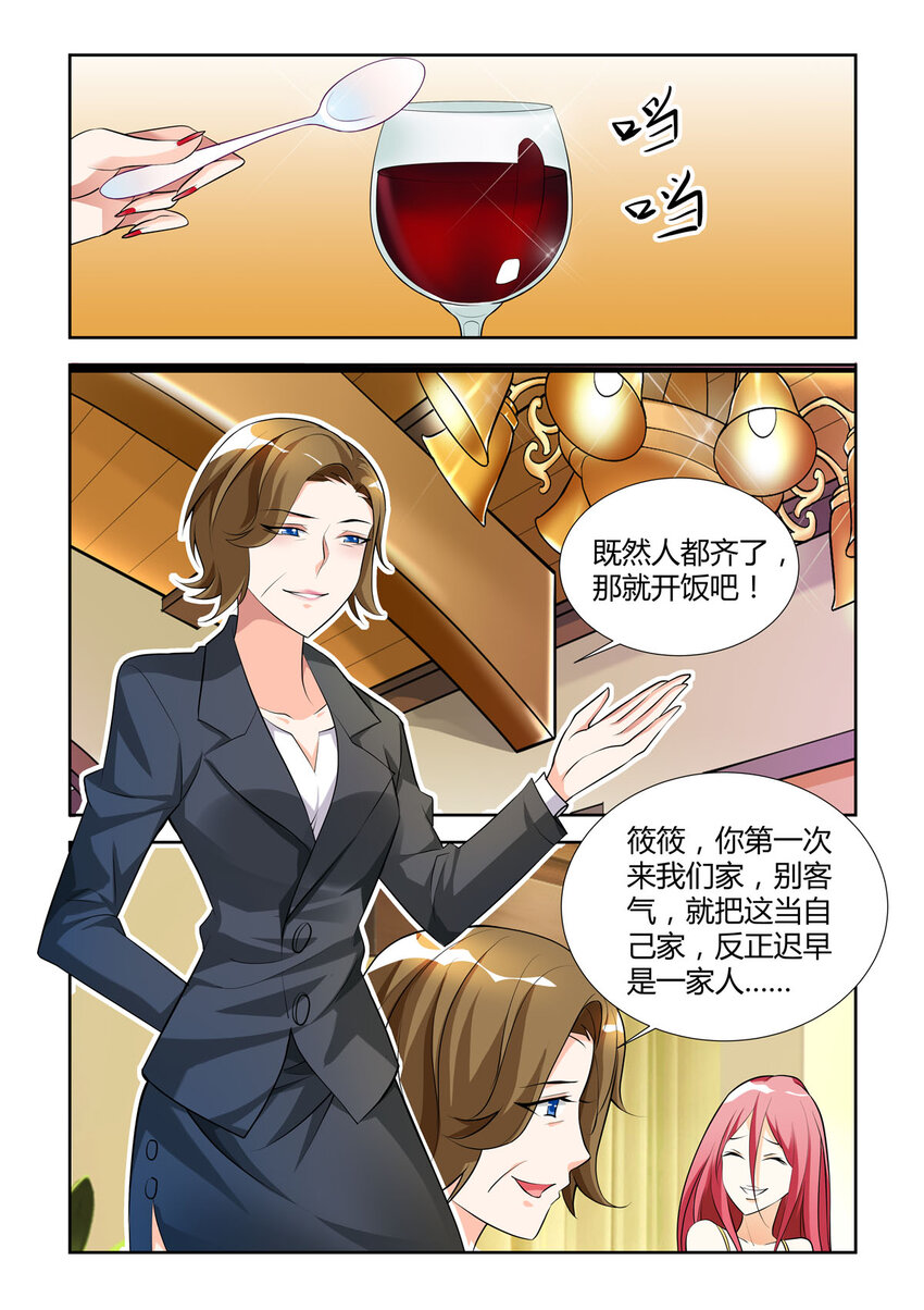 《黑化女主从抛弃开始》16 第16话 第3页