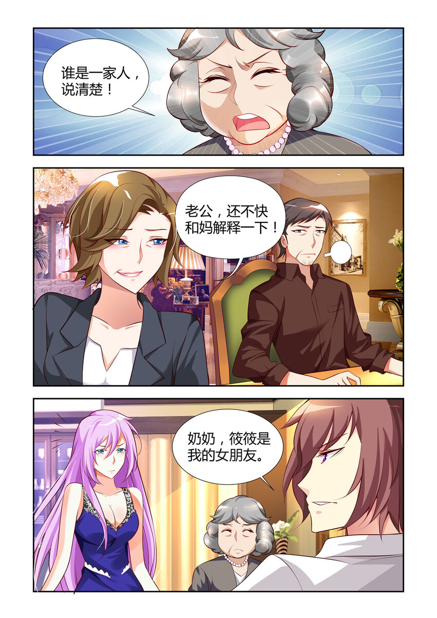 《黑化女主从抛弃开始》16 第16话 第4页