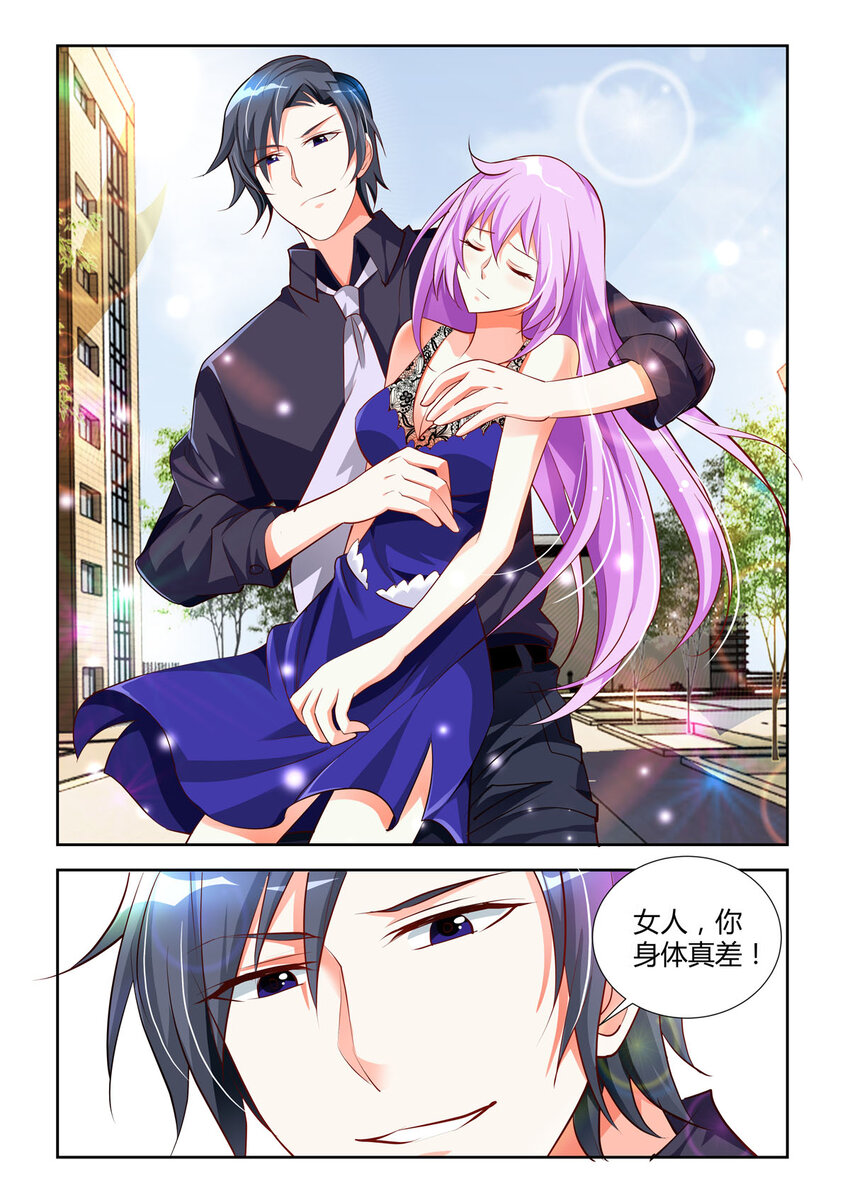 《黑化女主从抛弃开始》13 第13话 第1页